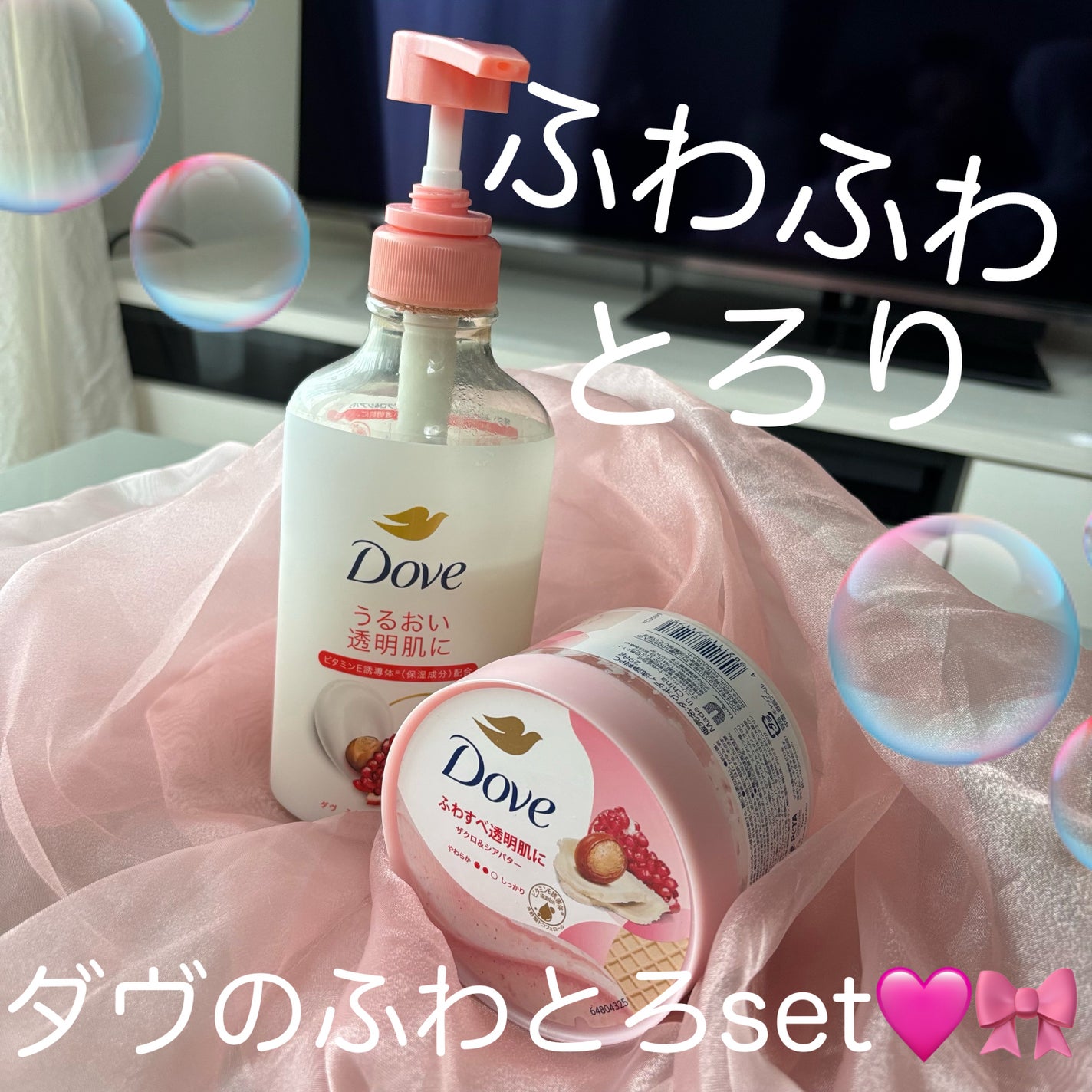 ダヴ ふわとろ クリーミースクラブ ザクロ&シアバター/ダヴ/ボディスクラブを使ったクチコミ(1枚目)