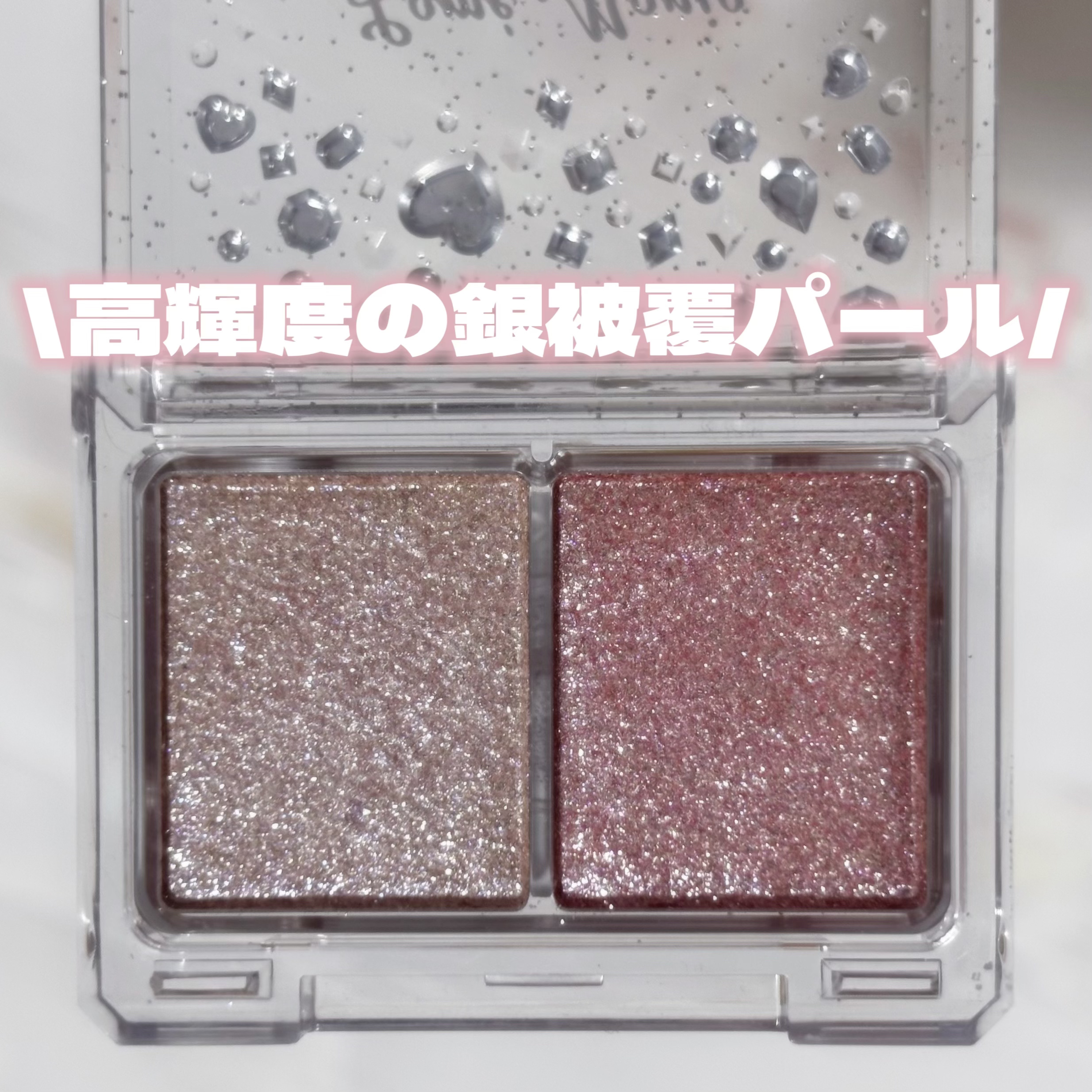 ラメマニア/キャンメイク/アイシャドウを使ったクチコミ（2枚目）