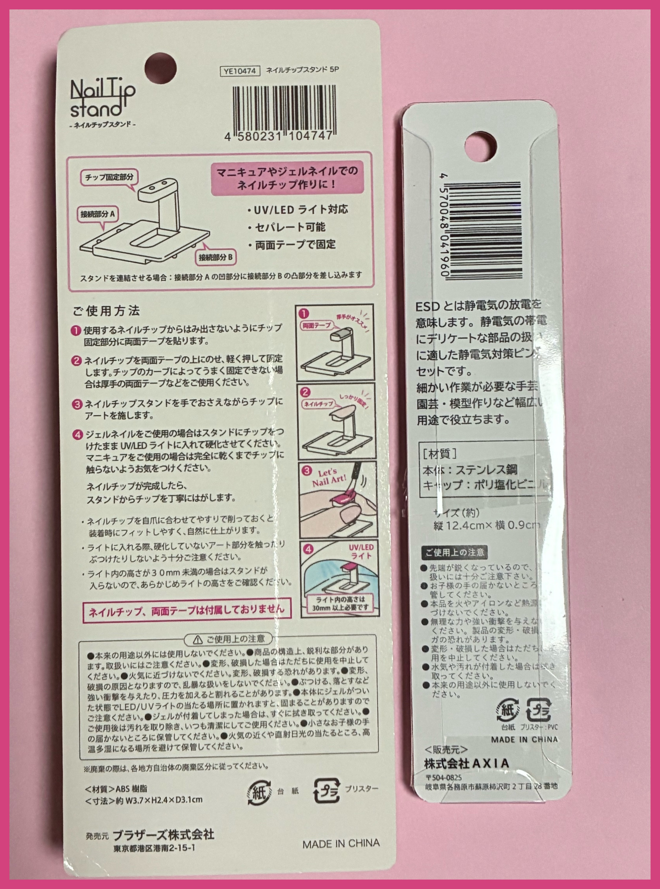 ネイルチップスタンド/セリア/ネイル用品を使ったクチコミ（2枚目）