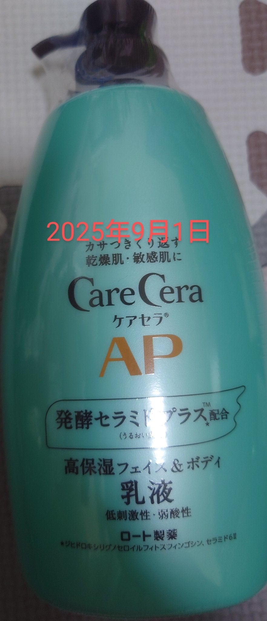 しっぽっぽ on LIPS 「【自分用のメモ】一枚目2025年5月11日〜2025年9月2日..」(3枚目)