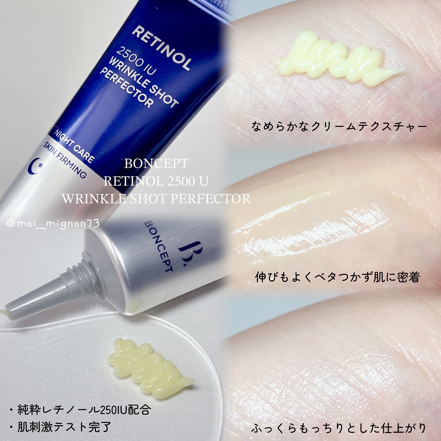 レチノール2500IUリンクルショットパーフェクター/BONCEPT/美容液を使ったクチコミ（3枚目）