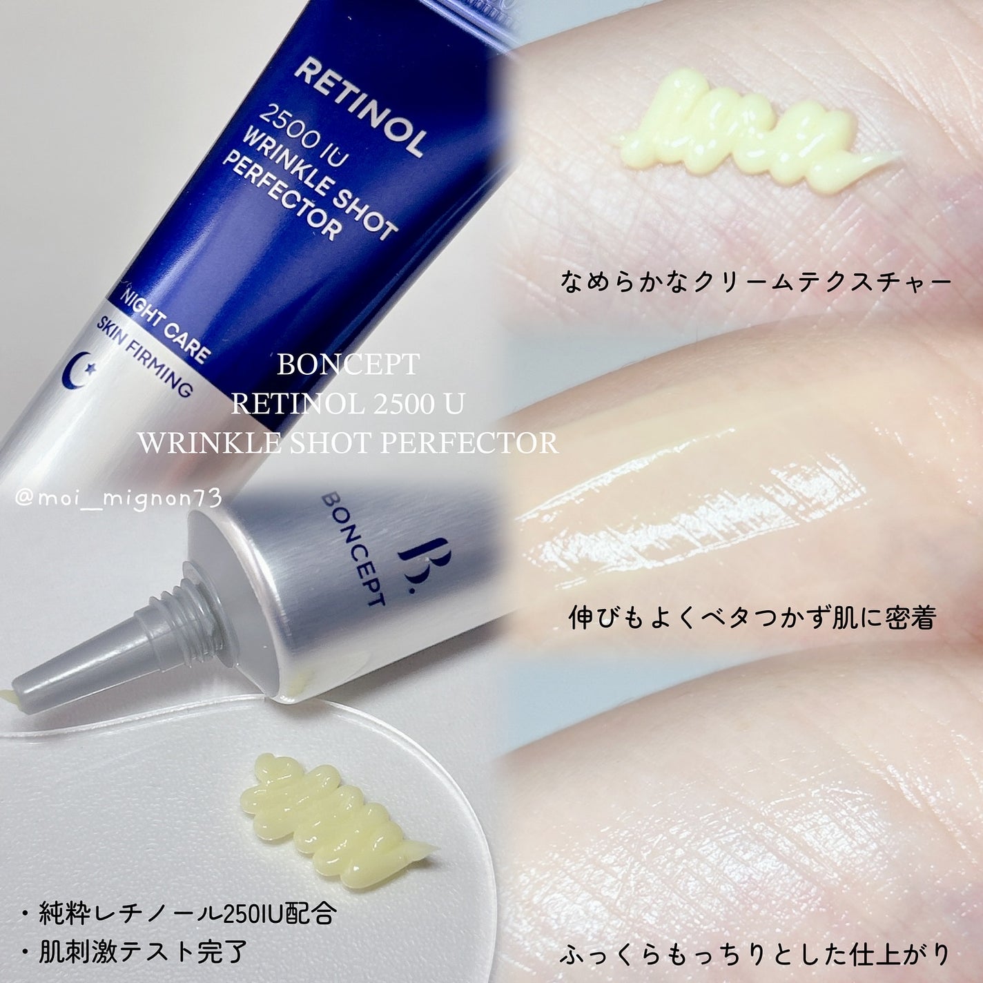 レチノール2500IUリンクルショットパーフェクター/BONCEPT/美容液を使ったクチコミ(3枚目)