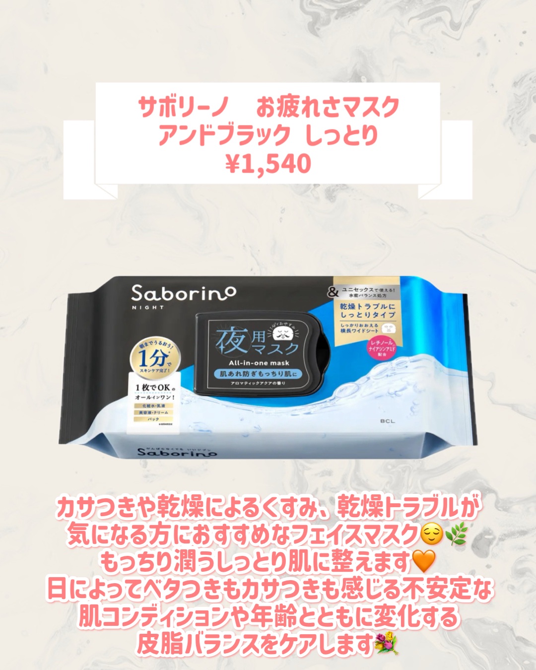 サボリーノ　お疲れさマスク アンドブラック しっとり/サボリーノ/シートマスク・パックを使ったクチコミ（2枚目）