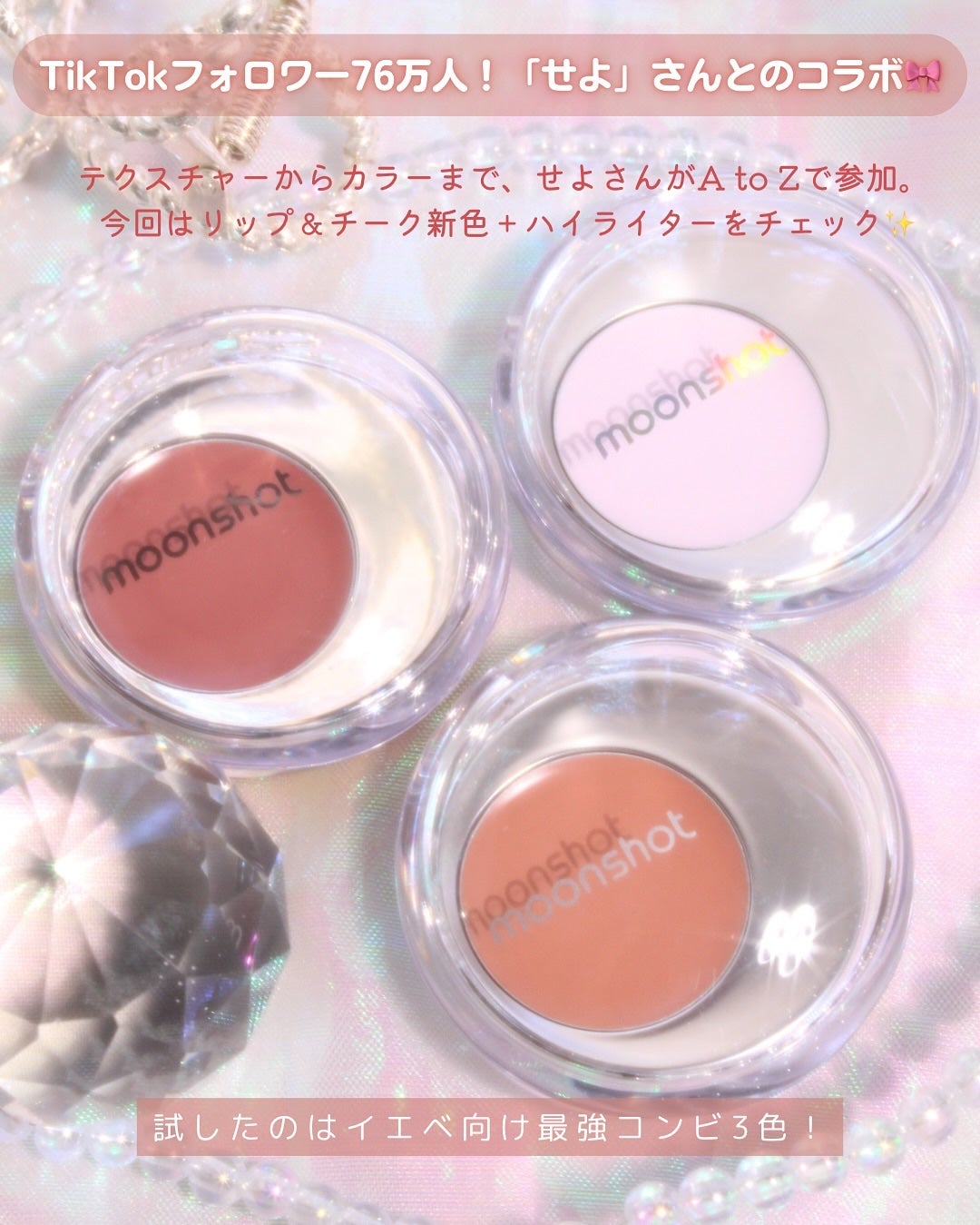 メルティングムードリップ&チーク/moonshot/ジェル・クリームチークを使ったクチコミ(2枚目)