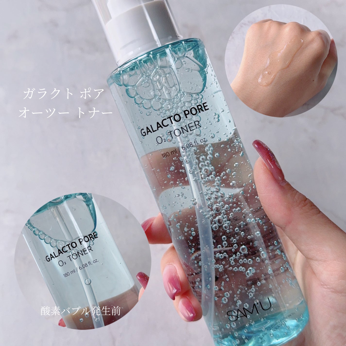 サミュ ガラクトポア セラム/SAM'U/美容液を使ったクチコミ(2枚目)