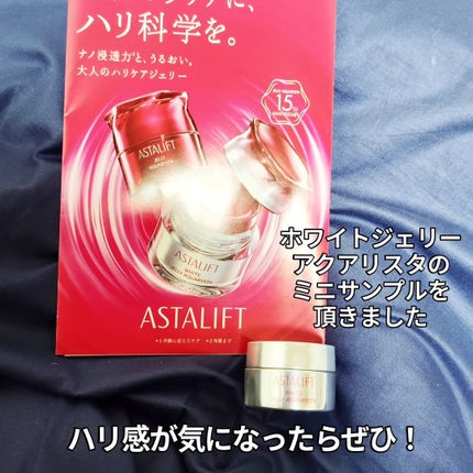 アスタリフト ホワイト ジェリー アクアリスタ/アスタリフト/美容液を使ったクチコミ(2枚目)