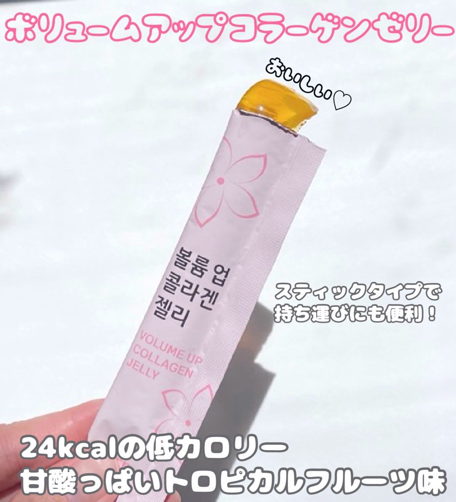 ボリュームアップコラーゲンゼリー/grn+/美容サプリメントを使ったクチコミ（2枚目）