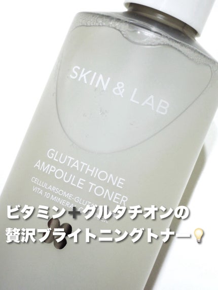 グルタチオンアンプルトナー/SKIN&LAB/化粧水を使ったクチコミ(1枚目)