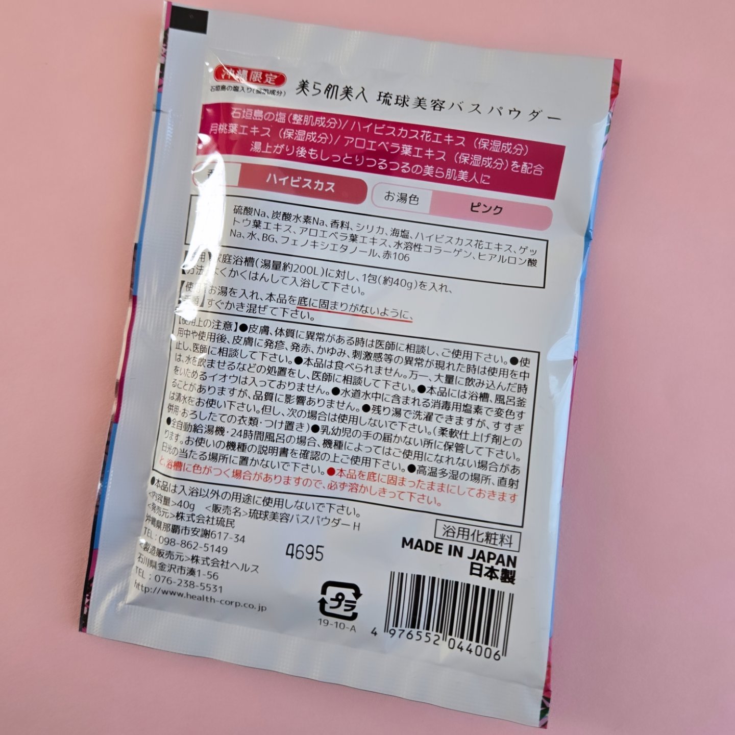 を使ったクチコミ（2枚目）