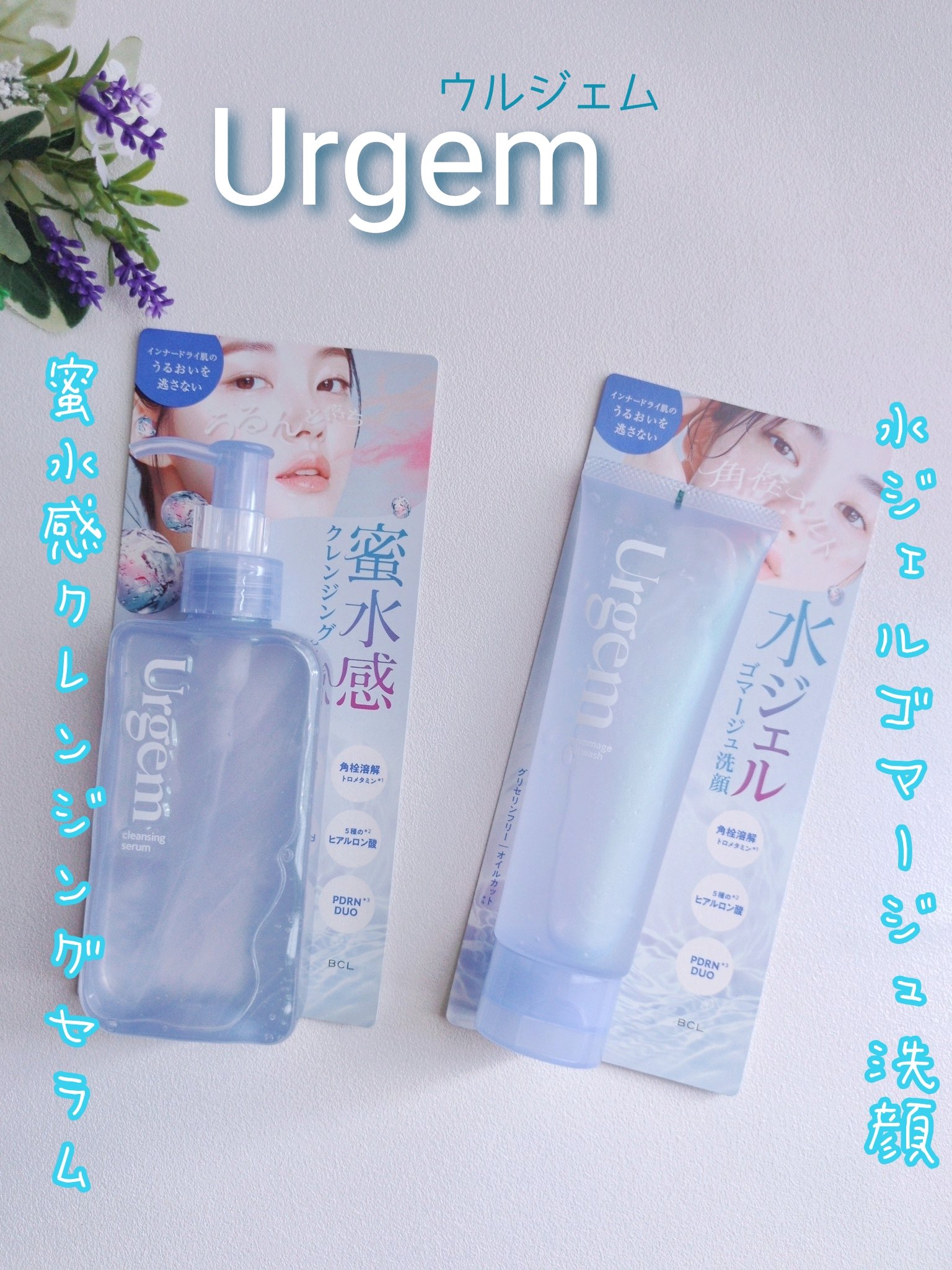 ウルジェム　蜜水感クレンジングセラム/Urgem/クレンジングジェルを使ったクチコミ（1枚目）