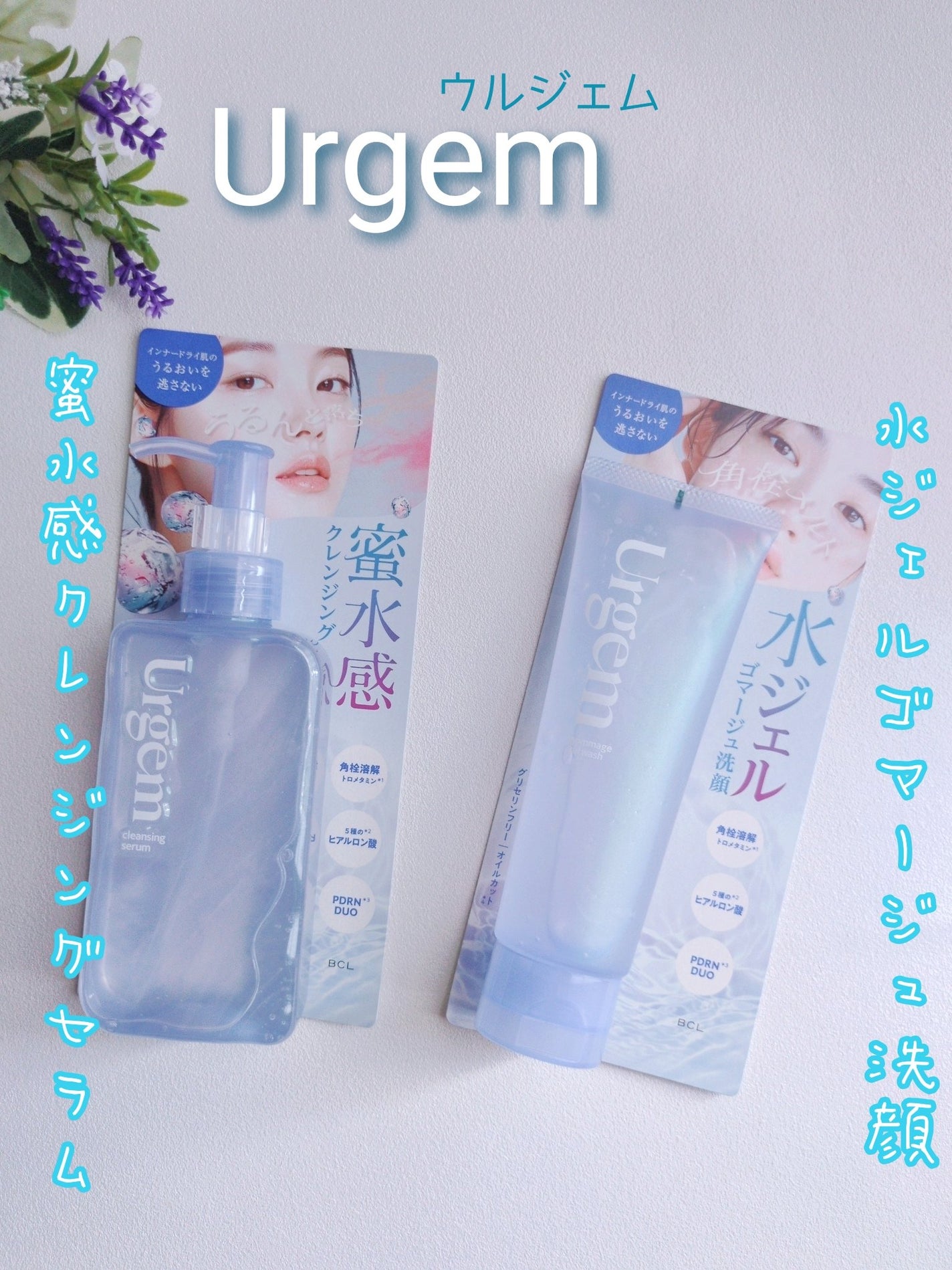 ウルジェム 蜜水感クレンジングセラム/Urgem/クレンジングジェルを使ったクチコミ(1枚目)
