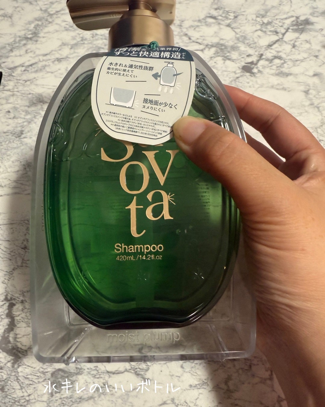 サボンドサボタ モイストプランプシャンプー/ヘアトリートメント/Savon du Savota/シャンプー・コンディショナーを使ったクチコミ(4枚目)