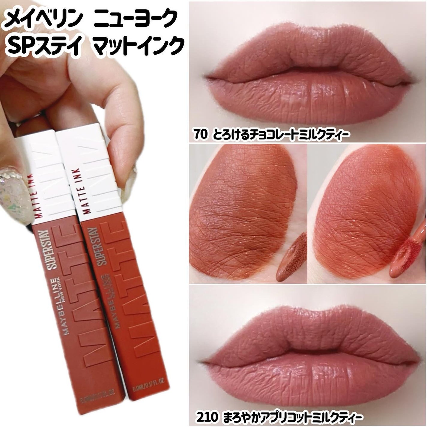 SPステイ マットインク/MAYBELLINE NEW YORK/口紅を使ったクチコミ(3枚目)