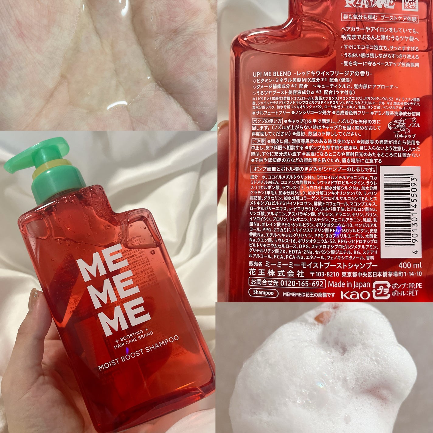 モイストブーストシャンプー/モイストブーストトリートメント/MEMEME/市販シャンプーを使ったクチコミ(2枚目)