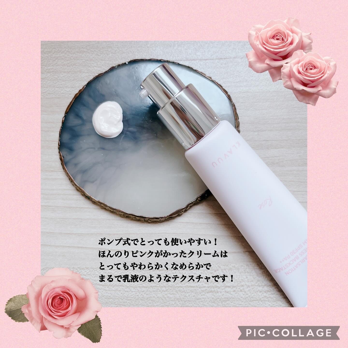 WHITE PEARLSATION  IDEAL ACTRESS BACKSTAGE CREAM/KLAVUU/化粧下地を使ったクチコミ（3枚目）