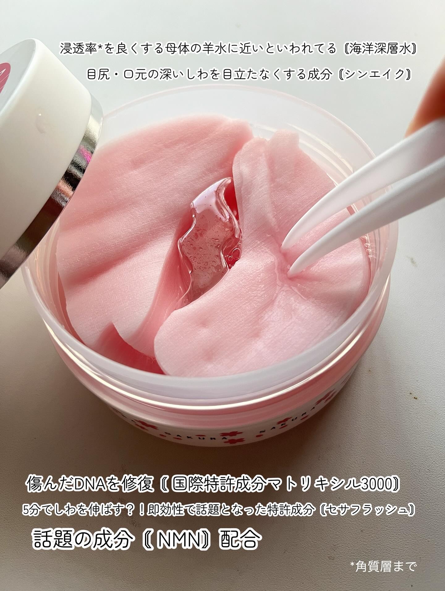 桜ストレッチアイシートマスク60枚入り/HiTOKi/アイケア・アイクリームを使ったクチコミ（3枚目）