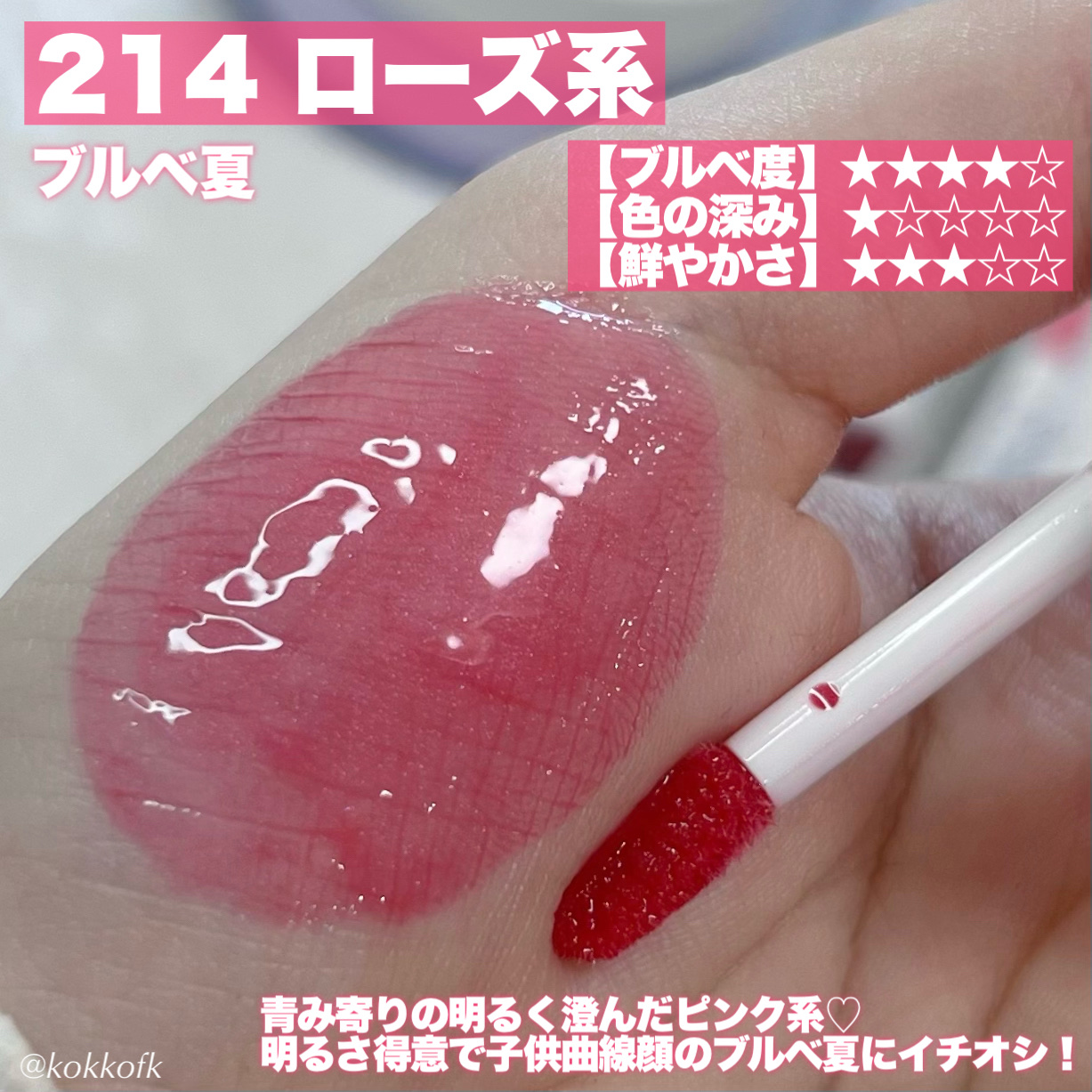 ティント リップ ジェル/ちふれ/リップティントを使ったクチコミ（3枚目）