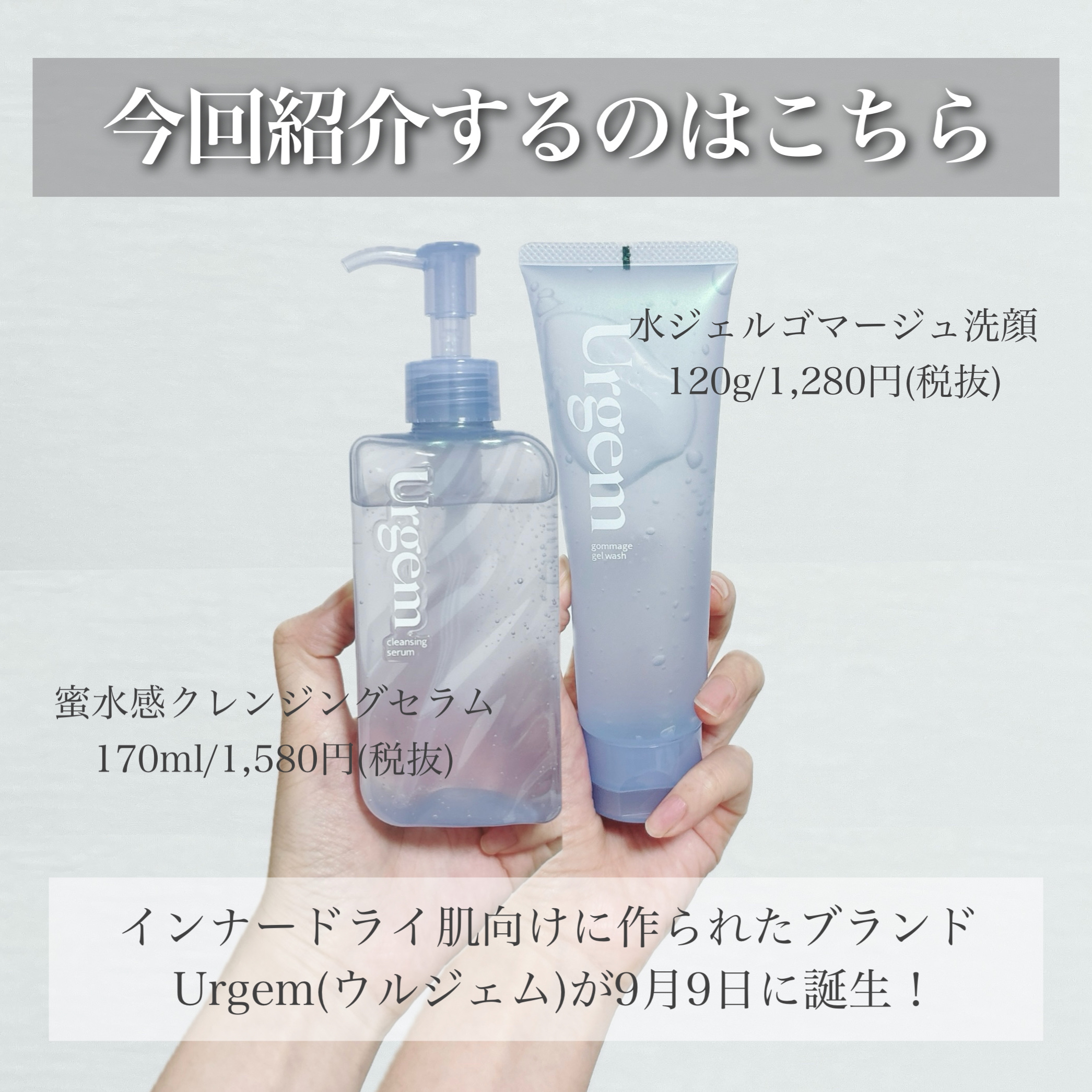 ウルジェム　蜜水感クレンジングセラム/Urgem/クレンジングジェルを使ったクチコミ（2枚目）