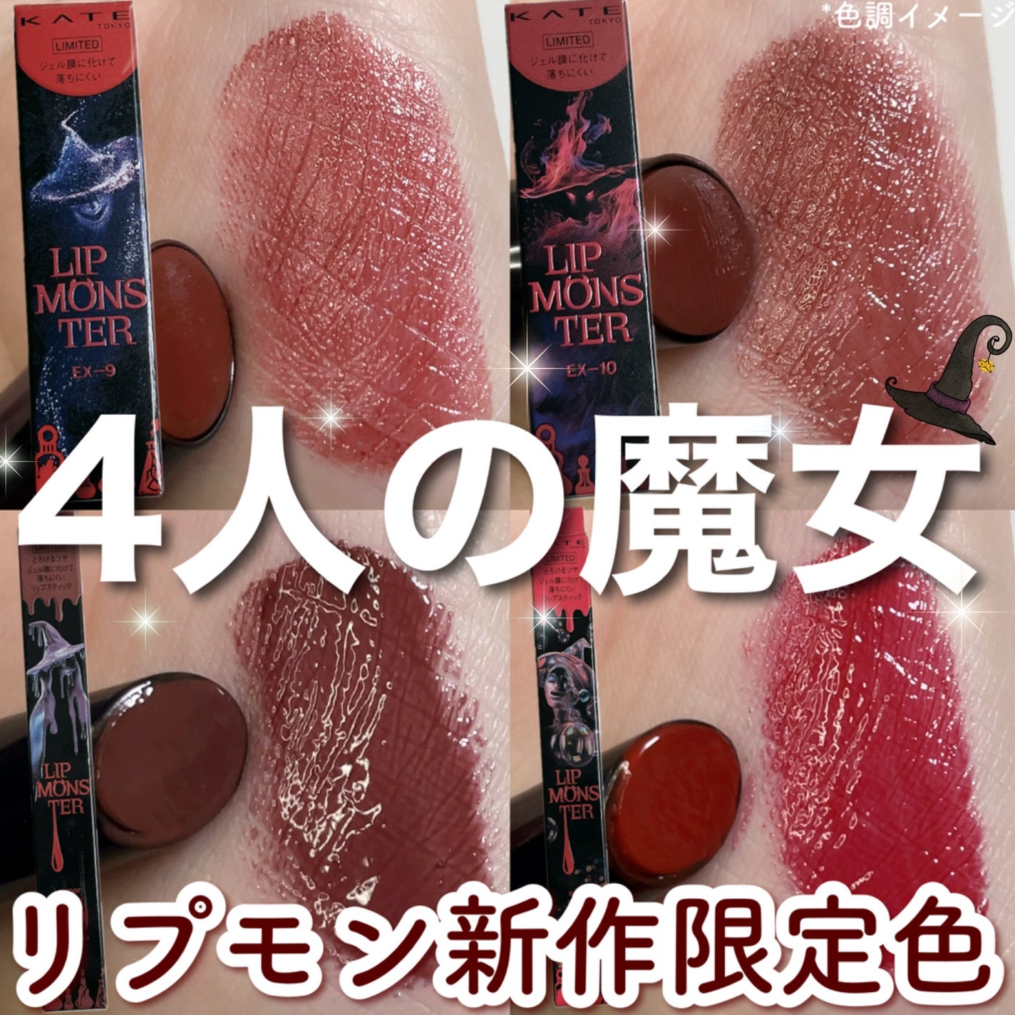 ケイト リップモンスター/KATE/口紅を使ったクチコミ(1枚目)