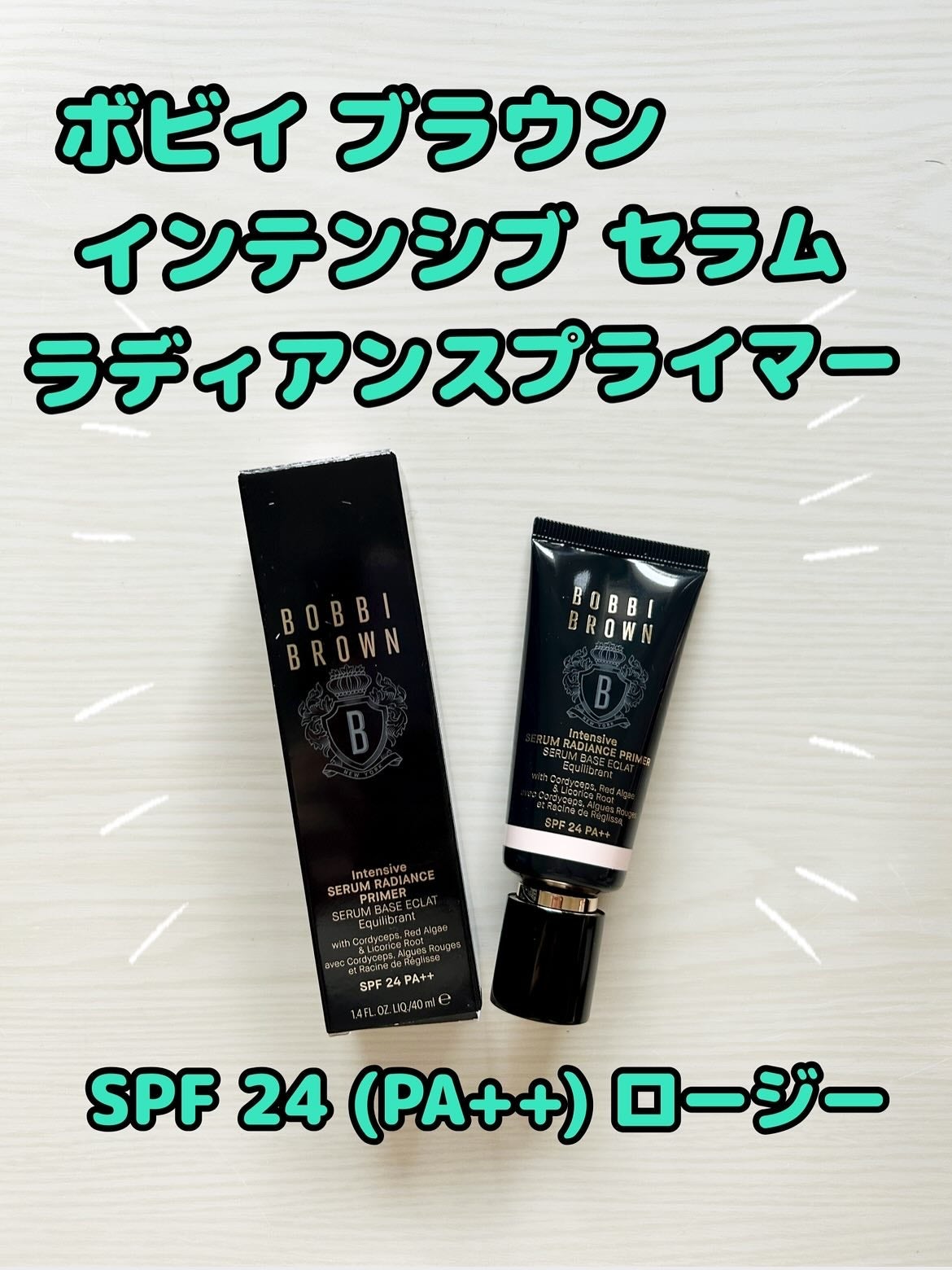 インテンシブ セラム ラディアンス プライマー/BOBBI BROWN/化粧下地を使ったクチコミ(1枚目)