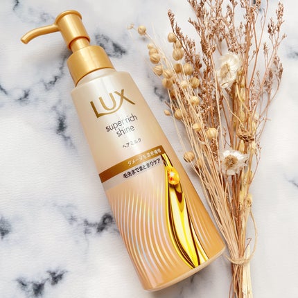 ラックス スーパーリッチシャイン ダメージリペア 補修ヘアミルク/LUX/ヘアミルクを使ったクチコミ(5枚目)