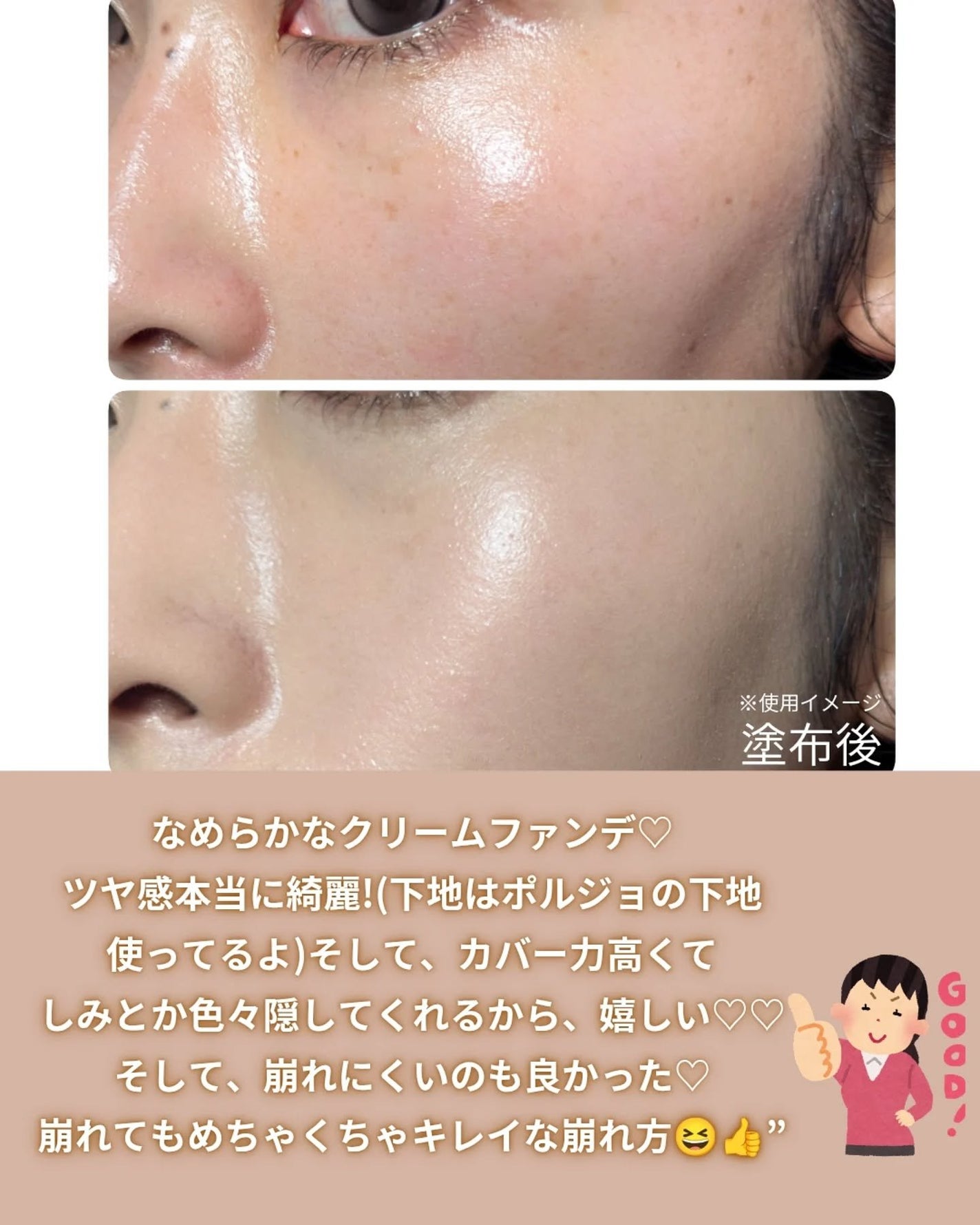 ポール & ジョー サブライム クリーム ファンデーション/PAUL & JOE BEAUTE/クリーム・エマルジョンファンデーションを使ったクチコミ(3枚目)