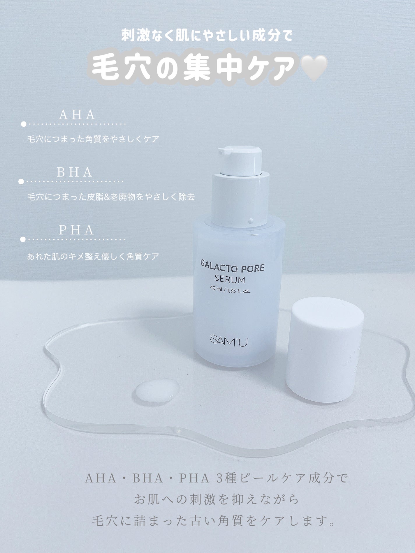 ガラクトポアセラム/SAM'U/美容液を使ったクチコミ(5枚目)