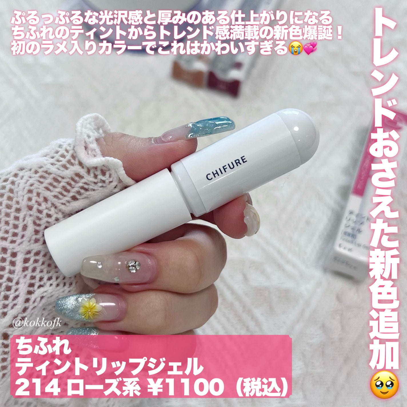 ティント リップ ジェル/ちふれ/リップティントを使ったクチコミ(2枚目)