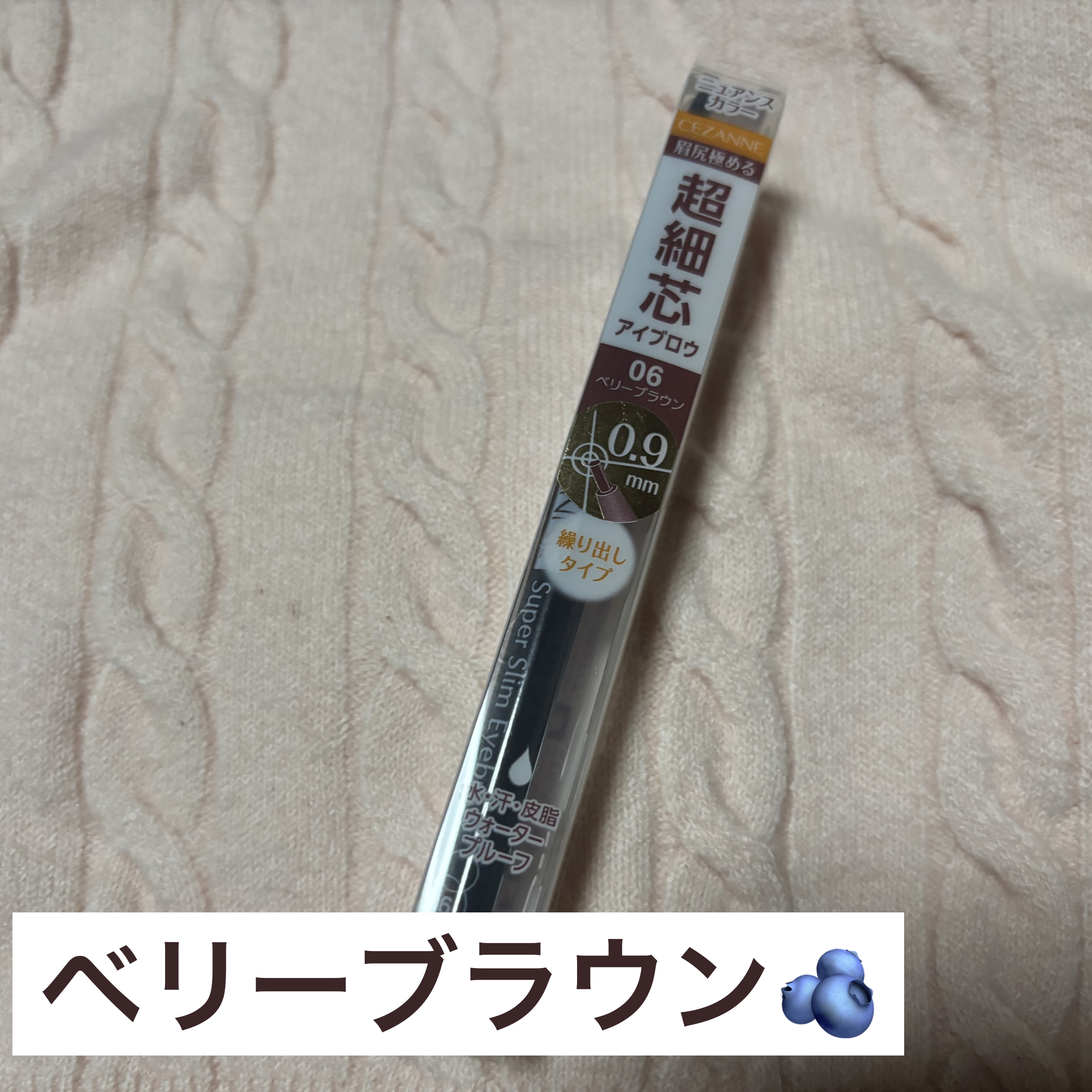 超細芯アイブロウ/CEZANNE/アイブロウペンシルを使ったクチコミ（1枚目）