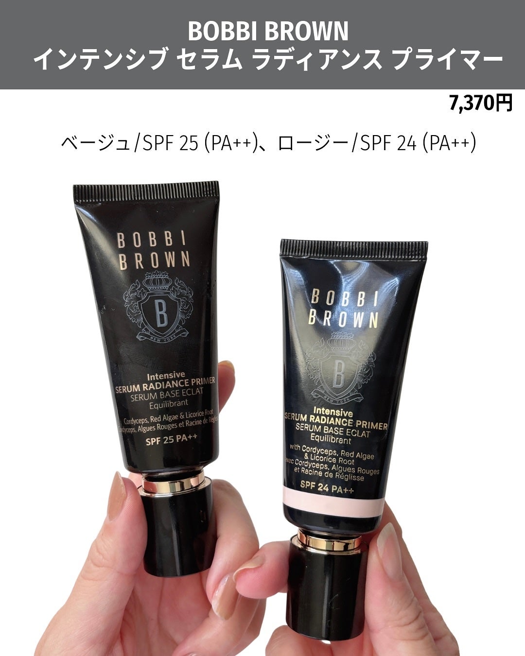 インテンシブ セラム ラディアンス プライマー/BOBBI BROWN/化粧下地を使ったクチコミ(3枚目)