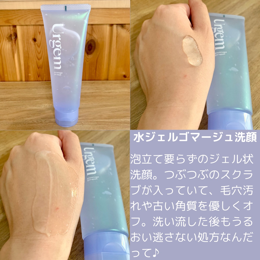 ウルジェム　蜜水感クレンジングセラム/Urgem/クレンジングジェルを使ったクチコミ（2枚目）