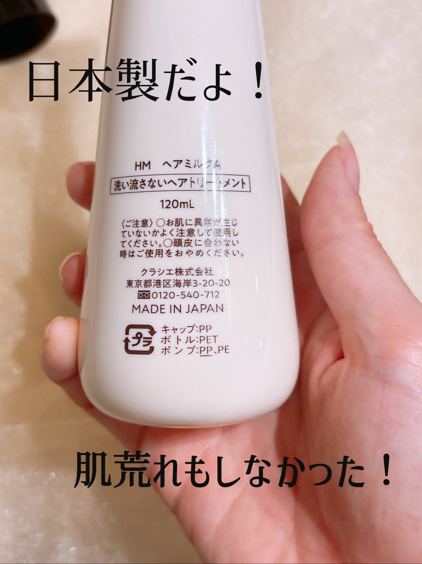 トリートメントリペアミルク/ディアボーテ/ヘアミルクを使ったクチコミ(8枚目)