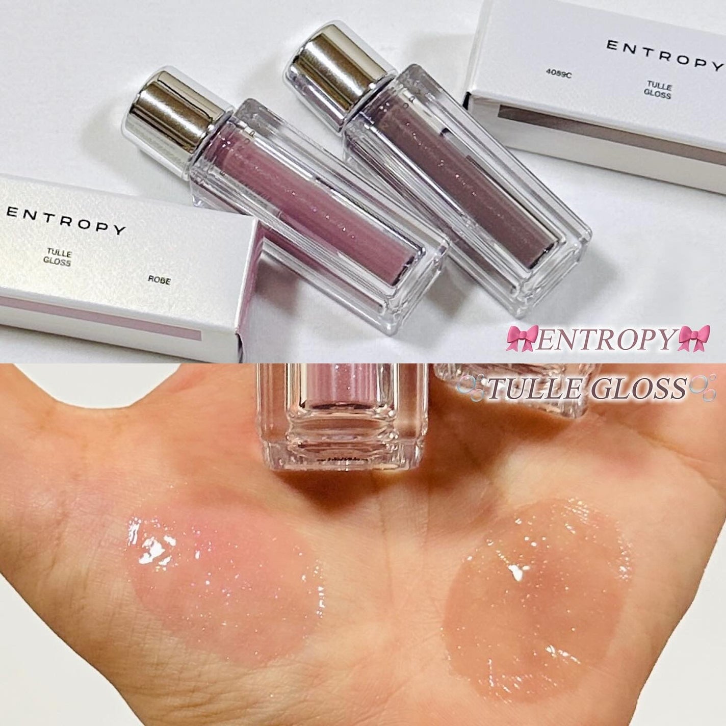 チュールグロス/ENTROPY/リップグロスを使ったクチコミ(5枚目)