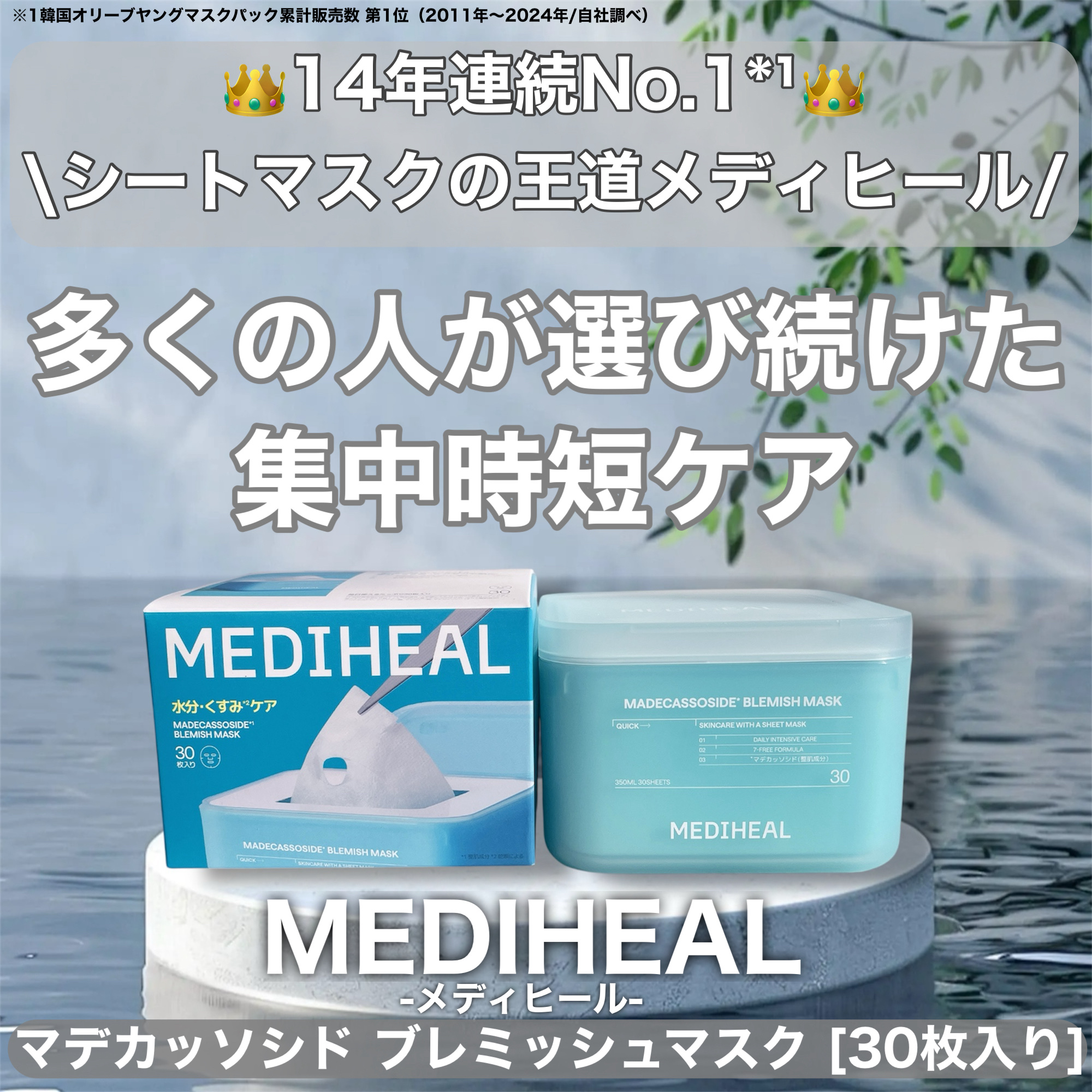 マデカソサイド ブレミッシュパッド/MEDIHEAL/トナーパッドを使ったクチコミ（1枚目）
