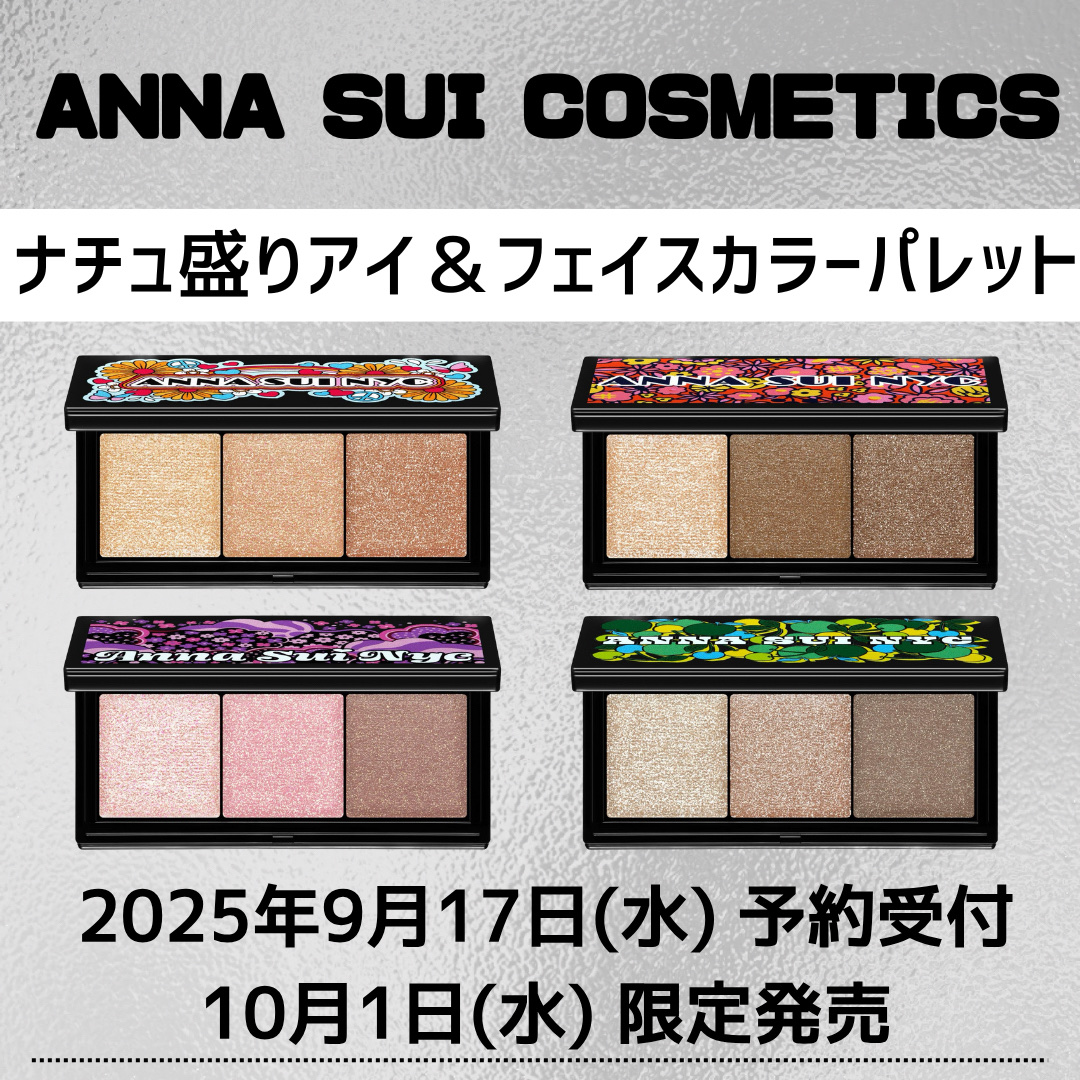 アナ スイ 3 カラー パレット/ANNA SUI/アイシャドウパレットを使ったクチコミ（1枚目）
