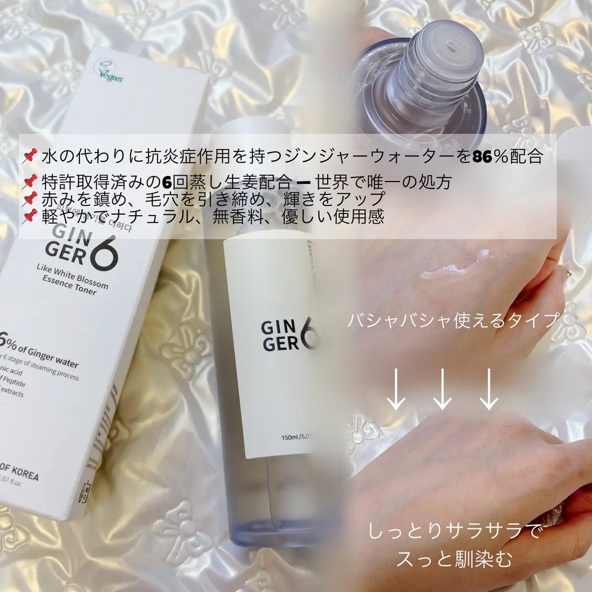 ライク ホワイト ブロッサム エッセンス トナー /GINGER6/化粧水を使ったクチコミ（2枚目）