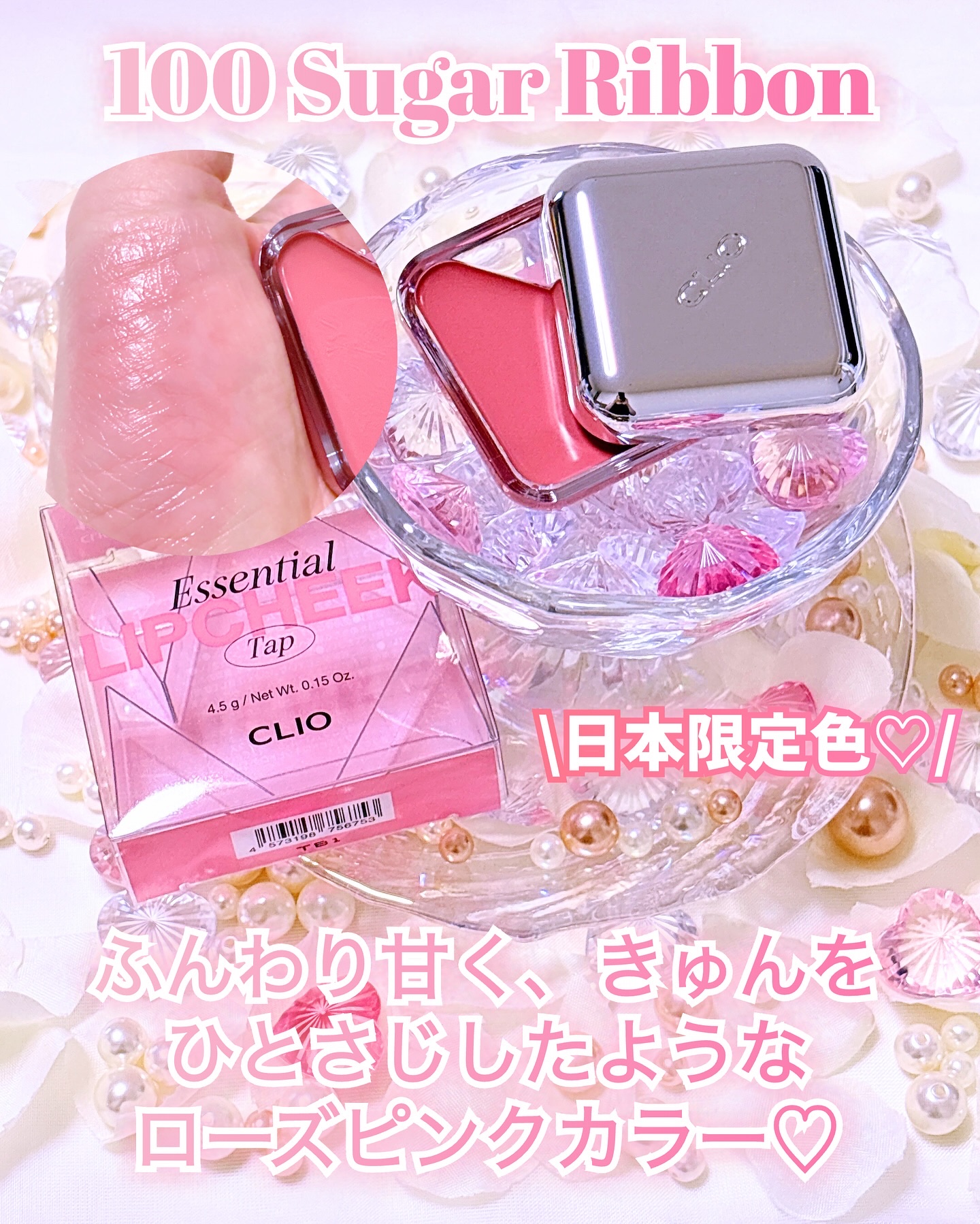 エッセンシャル リップチーク タップ/CLIO/ジェル・クリームチークを使ったクチコミ（2枚目）