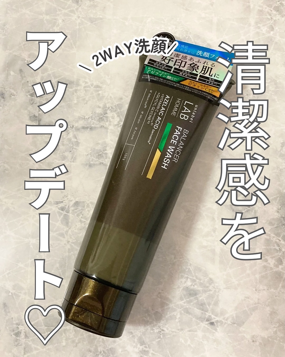 アンレーベル ラボ オム AZ バランサー フェイスウォッシュ/unlabel/洗顔フォームを使ったクチコミ（1枚目）