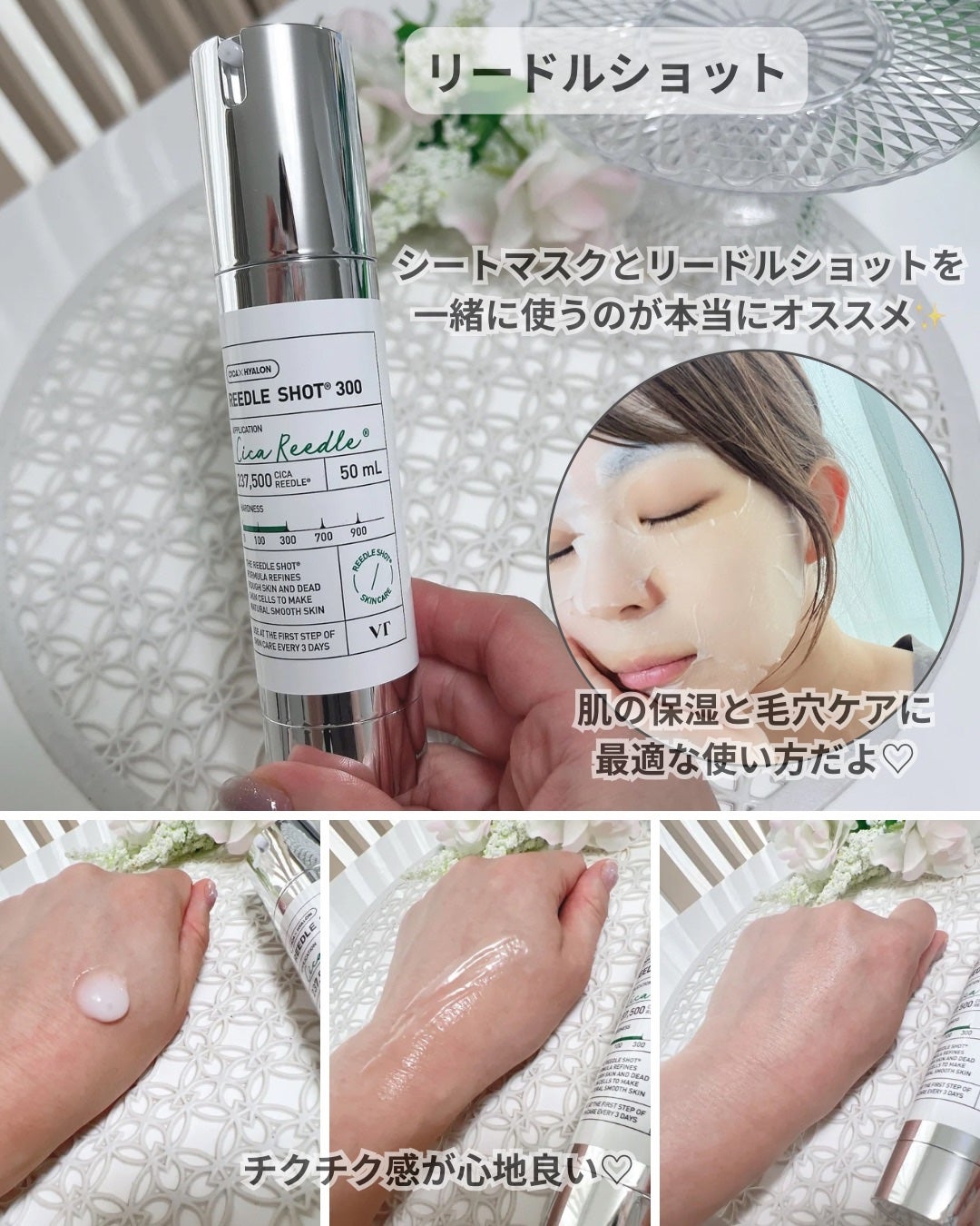 リードルショット300/VT/美容液を使ったクチコミ(3枚目)