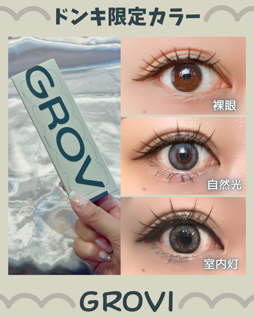 GROVI 1day/GROVI/ワンデー（１DAY）カラコンを使ったクチコミ（2枚目）