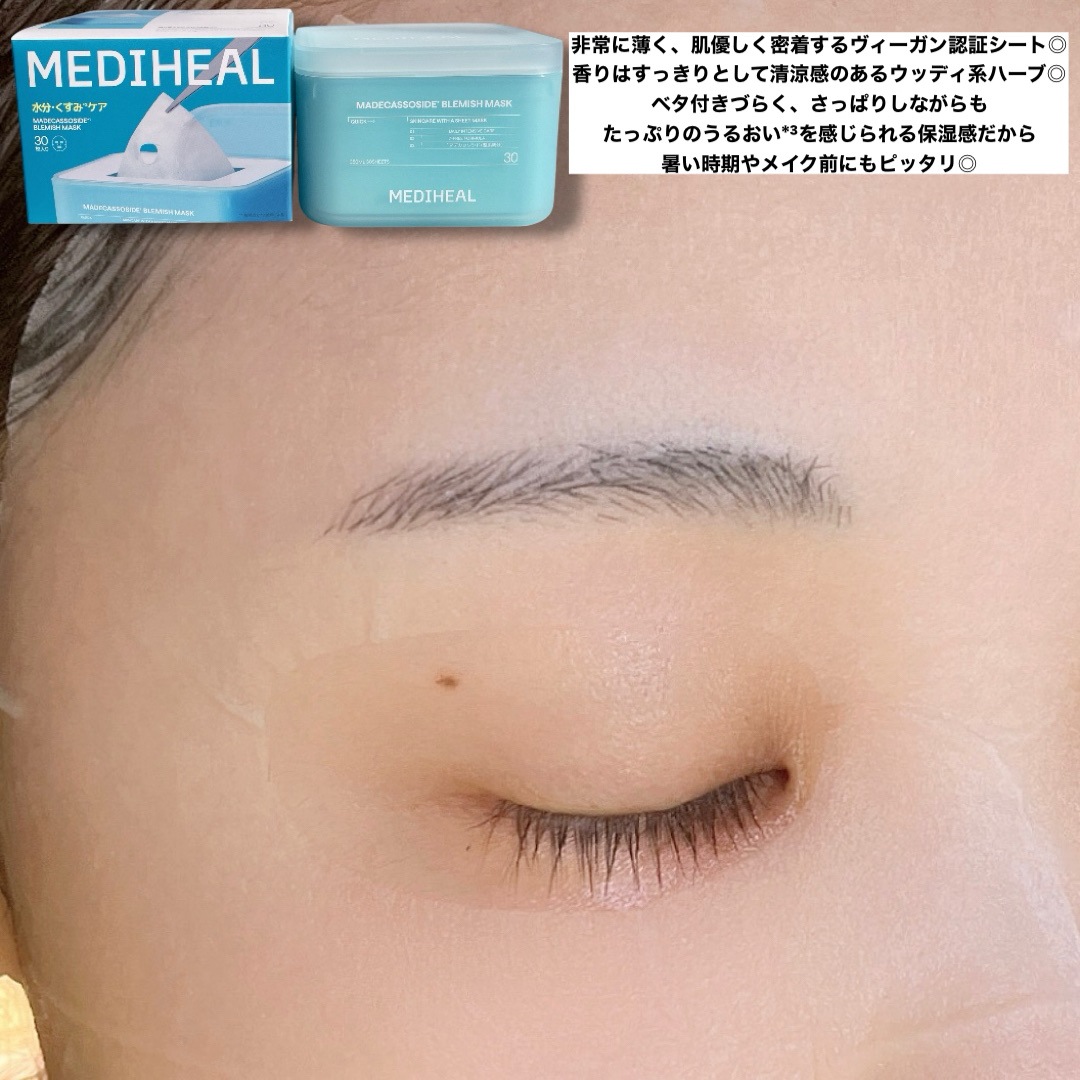 マデカソサイド ブレミッシュパッド/MEDIHEAL/トナーパッドを使ったクチコミ（3枚目）