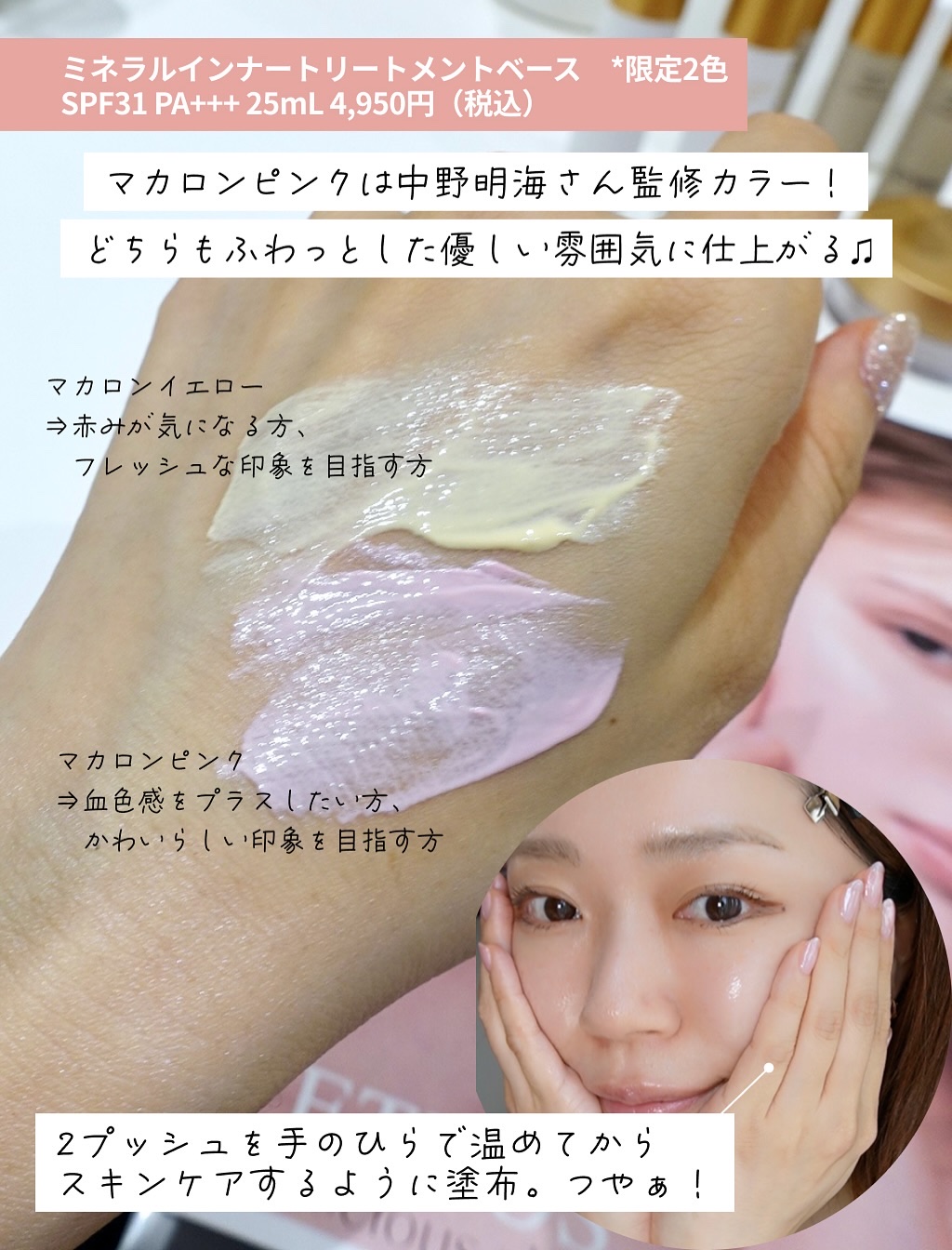 ミネラルインナートリートメントベース/エトヴォス/化粧下地を使ったクチコミ（3枚目）