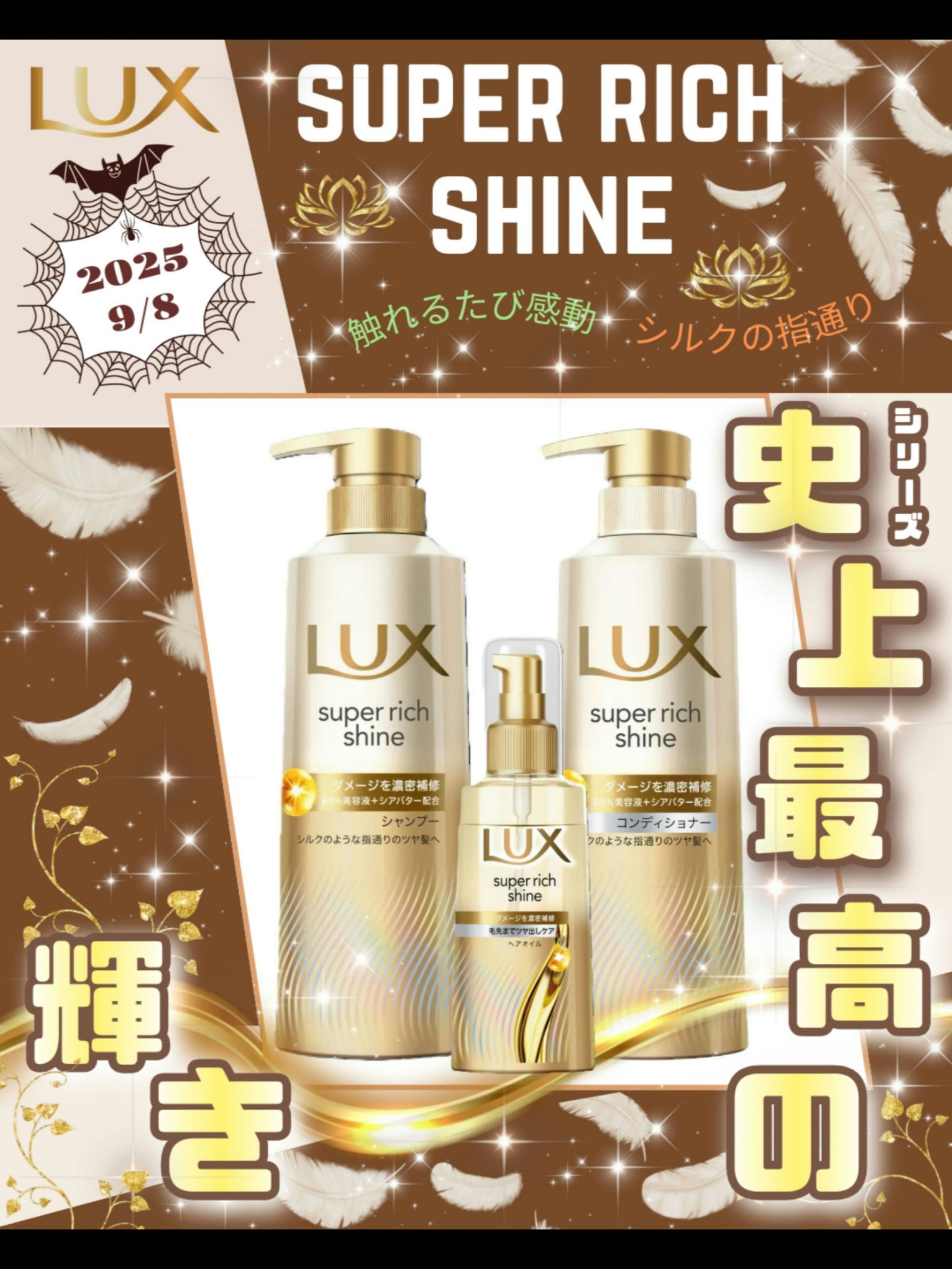 スーパーリッチシャイン ダメージリペア 補修シャンプー / 補修コンディショナー/LUX/市販シャンプーを使ったクチコミ（1枚目）
