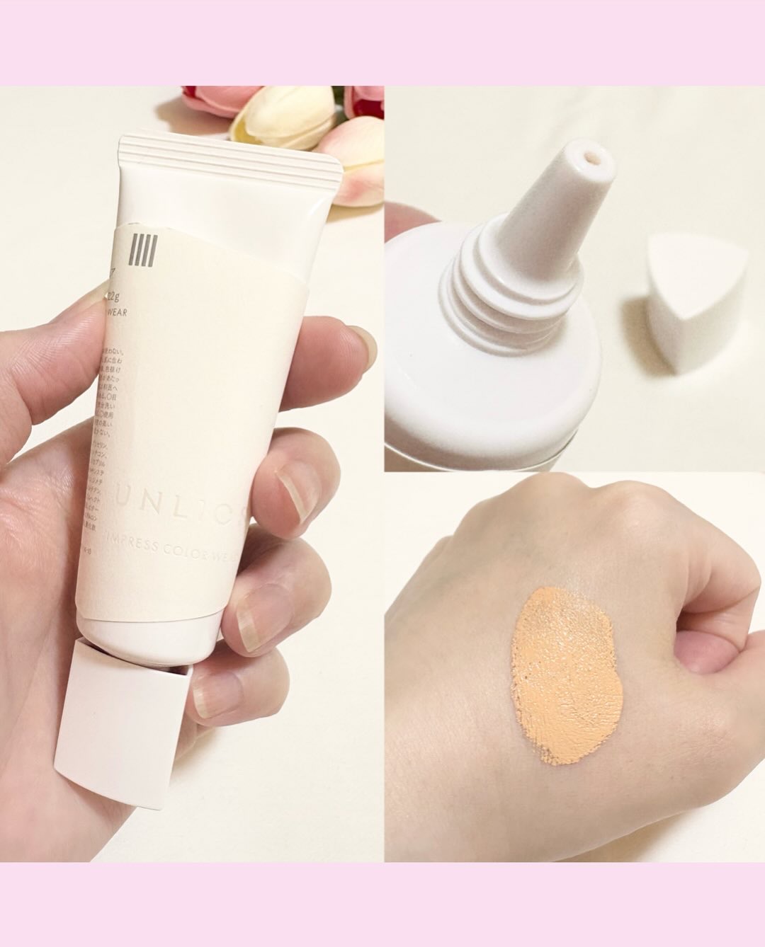 インプレスカラーウェア/UNLICS/化粧下地を使ったクチコミ（3枚目）