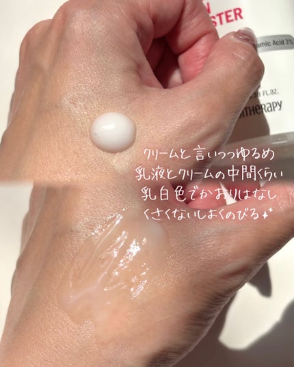 トラネキサム酸スキンブースタークリーム/MEDITHERAPY/フェイスクリームを使ったクチコミ(5枚目)