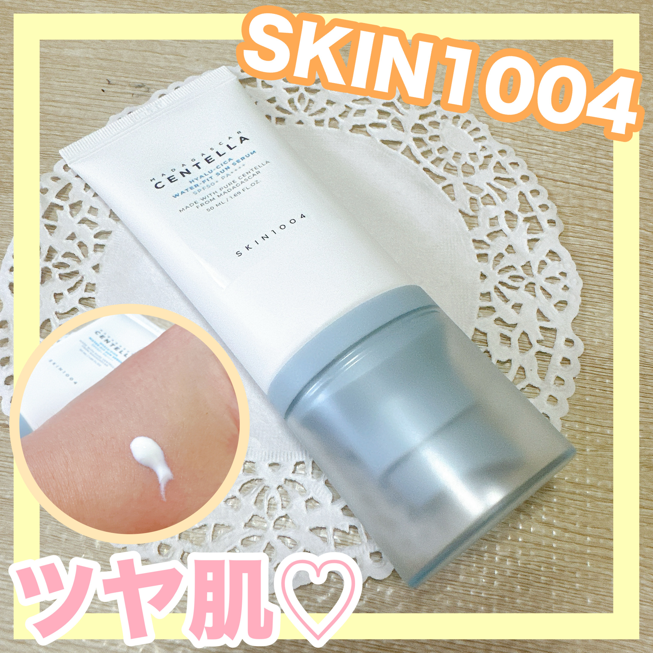 ヒアルーシカ ウォーターフィット サンセラム/SKIN1004/日焼け止めローションを使ったクチコミ（1枚目）