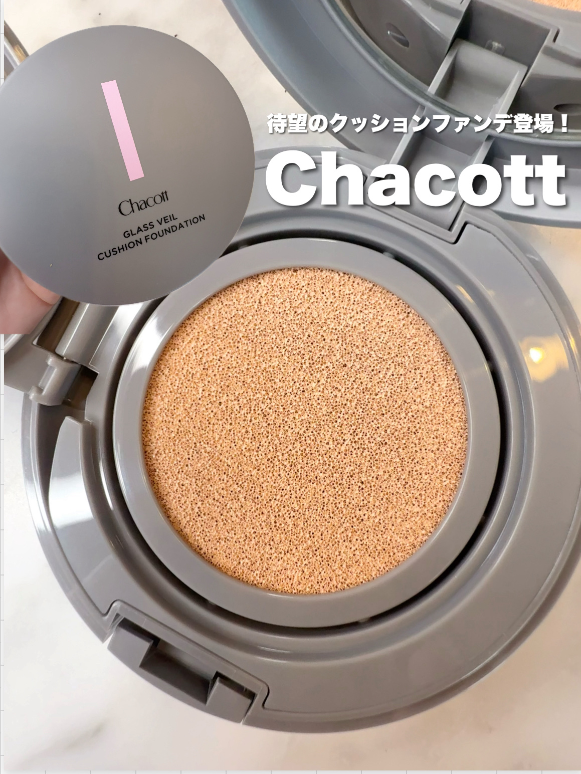 チャコット グラスヴェール クッションファンデーション/チャコット・コスメティクス/クッションファンデーションを使ったクチコミ（1枚目）