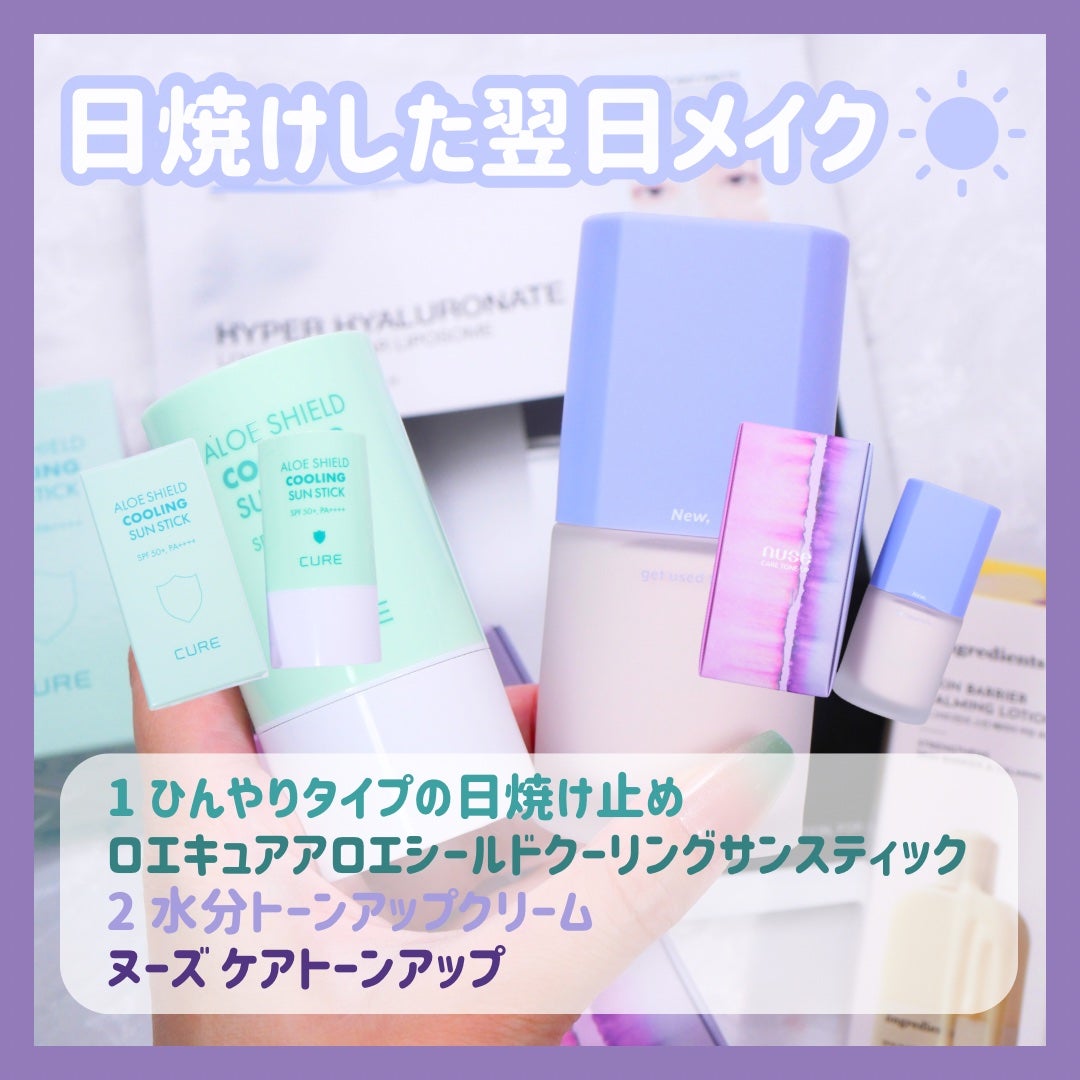 ケアトーンアップ/nuse/化粧下地を使ったクチコミ(4枚目)