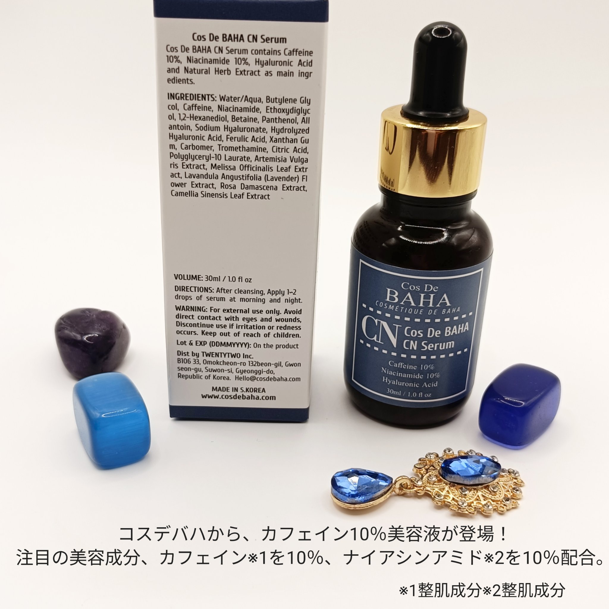 CNカフェイン10%美容液/コスデバハ/美容液を使ったクチコミ（2枚目）