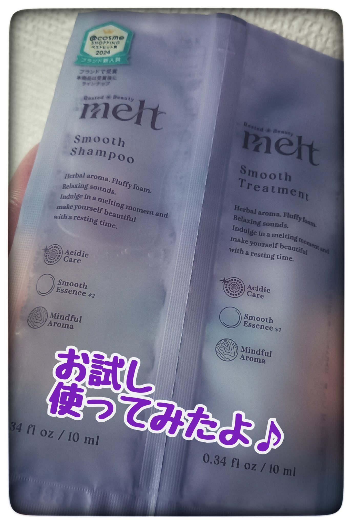 メルト スムースシャンプー/トリートメント/melt/市販シャンプーを使ったクチコミ（1枚目）